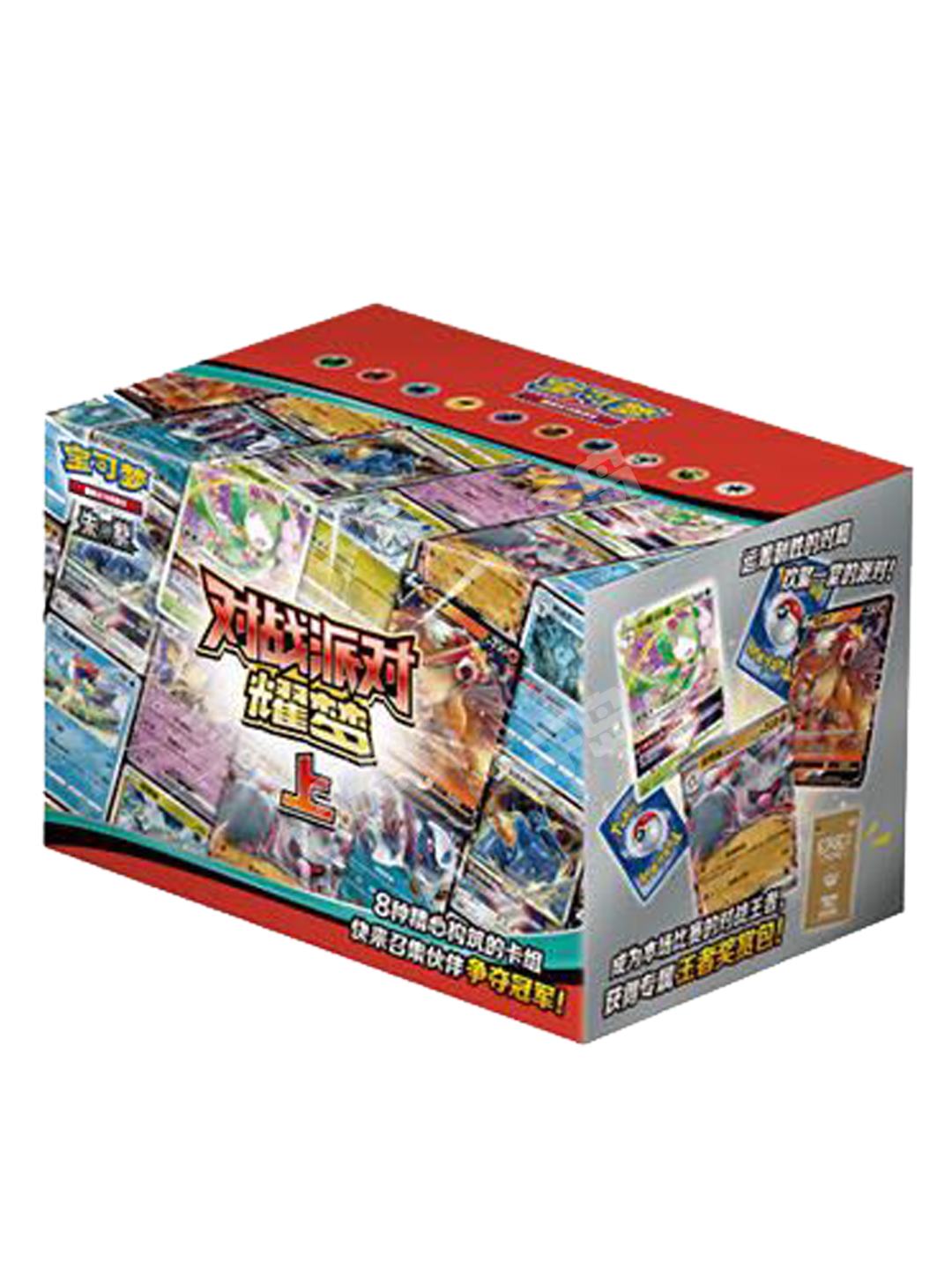 Battle Party: Shining Dream Event Kit - Part 1